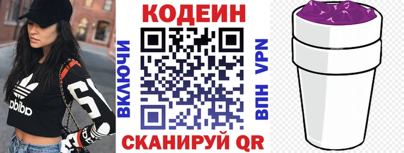 продажа наркотиков  hydra ссылка  Кодеин напиток Lean (лин)  Ртищево 