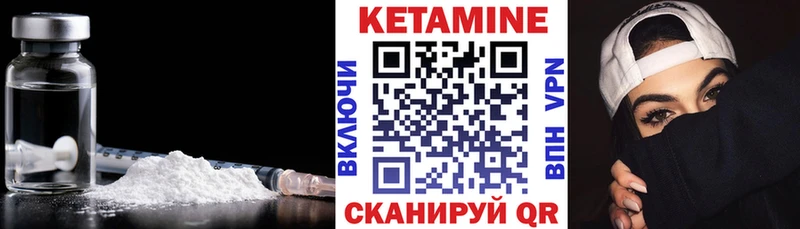КЕТАМИН ketamine  Ртищево 