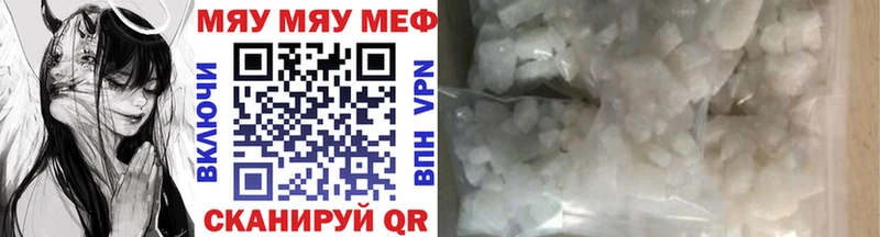 купить   Ртищево  МЕФ кристаллы 